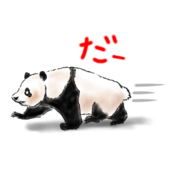 大熊猫太50音スタンプ  だ行