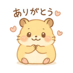 もちもちハムはむ