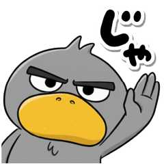 目ヂカラ強め☆ずんぐりなハシビロコウ