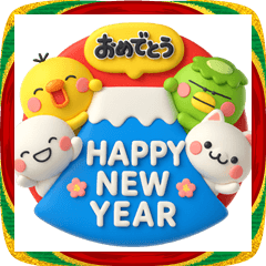 毎年使える♡お得な大人の年賀スタンプ2026