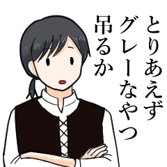 あるある!人狼スタンプ