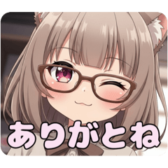 ブラウン眼鏡スタンプ(みなみ＆あかみ)