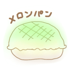 ゆるふわメロンパンのスタンプ