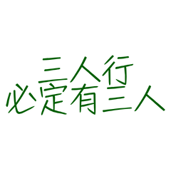 people in a group of three. (Green)