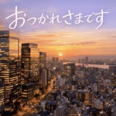 飛び出す＊大人の日常