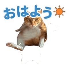 レオのスタンプ第２バージョン