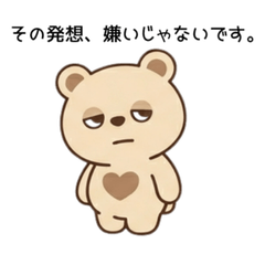 くまのアル|かわいいけどちょっとシュール