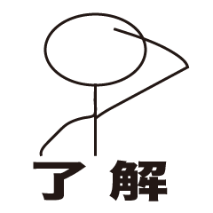 棒人間　T'sバージョン　シリーズ1