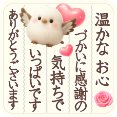 飛び出す手紙風❤️シマエナガ❤️気持ち長文