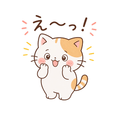 笑顔で返す反応ねこ 修正版