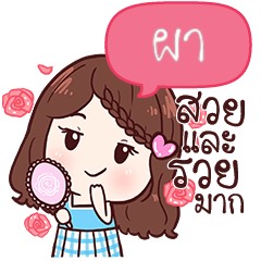 PHA khaosuay so beautiful.