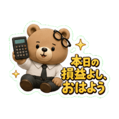 理性の熊：理性の糸が在庫切れ I