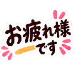 パートで使えるLINEスタンプ3