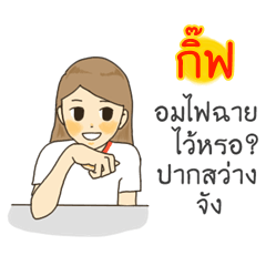 Gift I want to say something to you.2