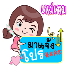 Sale online by Mae me.