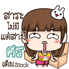 SORN Cheeky Tamome 3