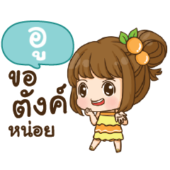 UU2 cookie-yes sir!!