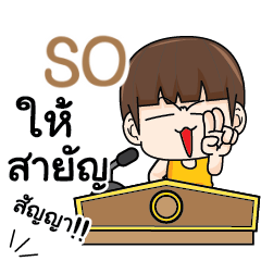 SO Principals words. e