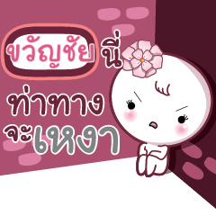 KWANCHAI need to talk