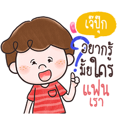 JAPUK doduo girl flirt