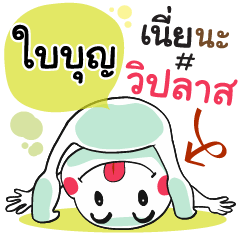 Baibun , Chat Massage