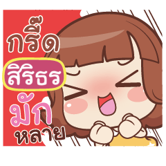 SIRITORN lookchin emotions_E