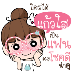 GAOSAI flirt me I'm ready