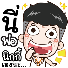 I'm dad. My name's Nikky.