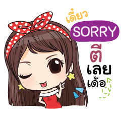 SORRY waanwaan V.2_E e