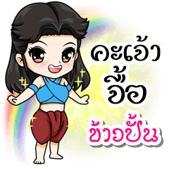 My name is "Kawpun" (Kum-muang)