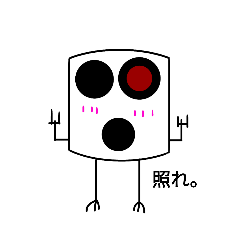 可愛い！ニッパーくん 1