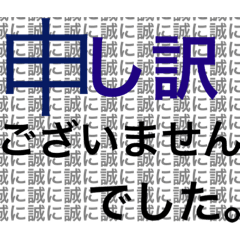 誠に〇〇！！