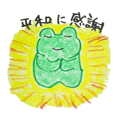 frog that mr.wrote re-challenge