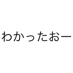 大阪弁自分で使ってる言葉も