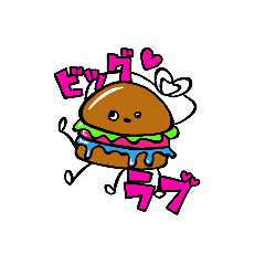 便利なハンバーガー ver.2