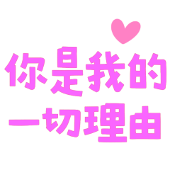 You are my every reason Purple 30