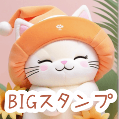 向日葵とふんわり猫の日常BIGスタンプ