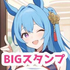 窓際のチャイナドレス馬女子BIGスタンプ