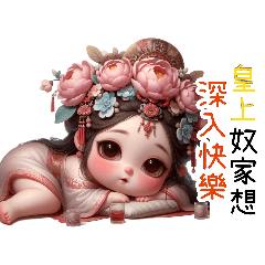 Little Noble Concubine  Annual Sweet