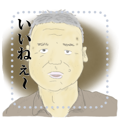 ほっこり系中高年男性スタンプ　OJI-YAN 2