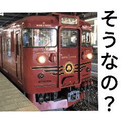 日本全国鉄道スタンプ35