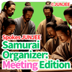 代行JUNJEE サムライ幹事 会議,会合,集会編