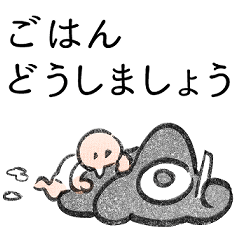 あたらしいいきもの＿やりとり