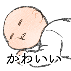 あたらしいいきもの＿様子