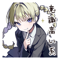 意識高い系女子の元気ポジティブ