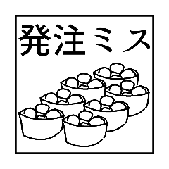 ディスティニー事変