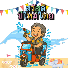 Songkran Older
