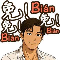 カッコよく素直な俺が