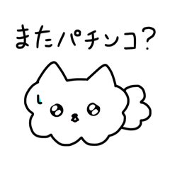 パチンコ彼氏(彼女)専用第2弾