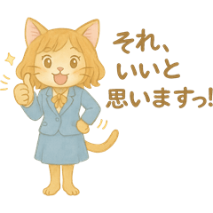 華奢かわOL猫の毎日使えるスタンプ